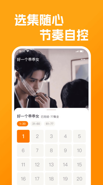 免费短剧四川话截图