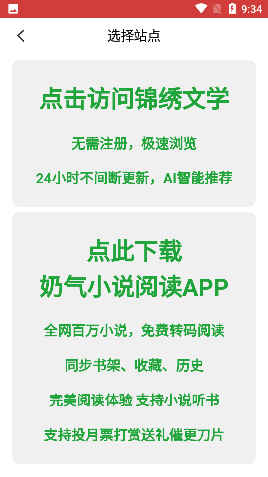 亲亲漫画截图1