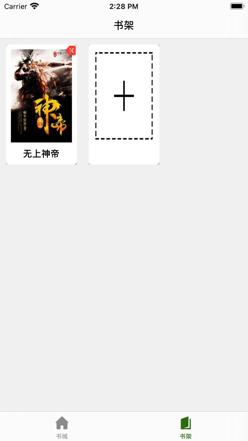 星韵小说截图1