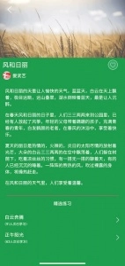 爱武艺手机免费版图3