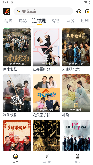 飞马影视无广告4
