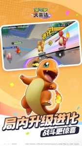 宝可梦大集结国服游戏完整版(2)