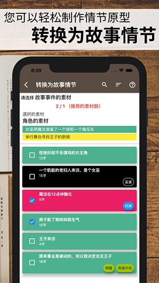 故事织机2