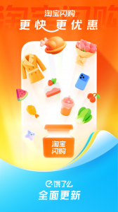 饿了么外卖截图0