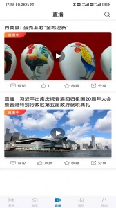 河南日报电子版截图2