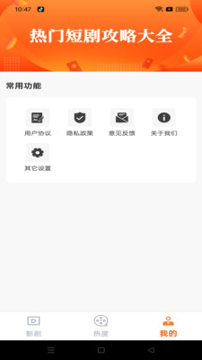 河玛免费短剧截图
