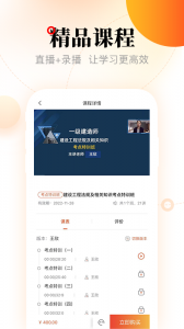 网校在线课堂3