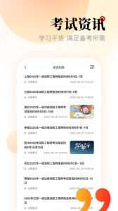 网校在线课堂4