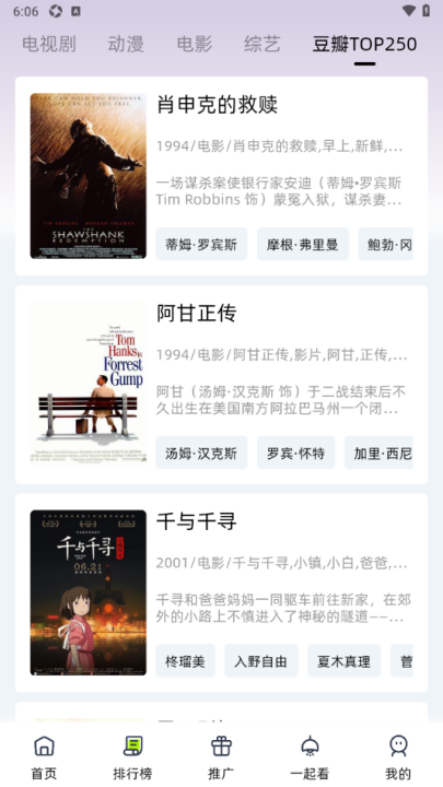爱看剧场最新版截图