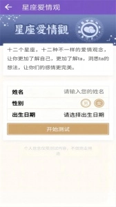 灵动紫微手机版(3)