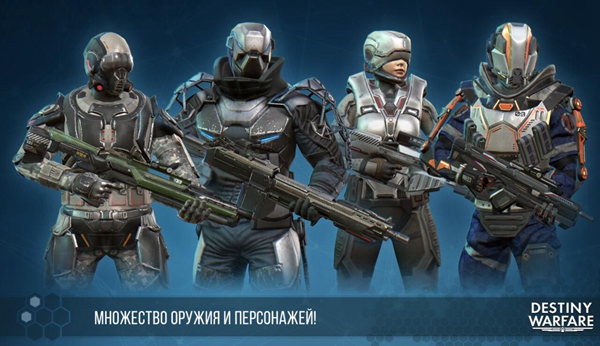 destiny warfare1