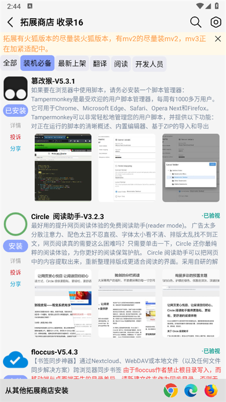 雨见浏览器3