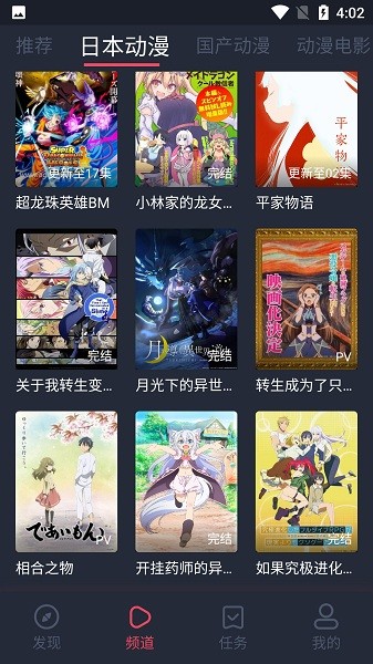 亲亲漫画截图4