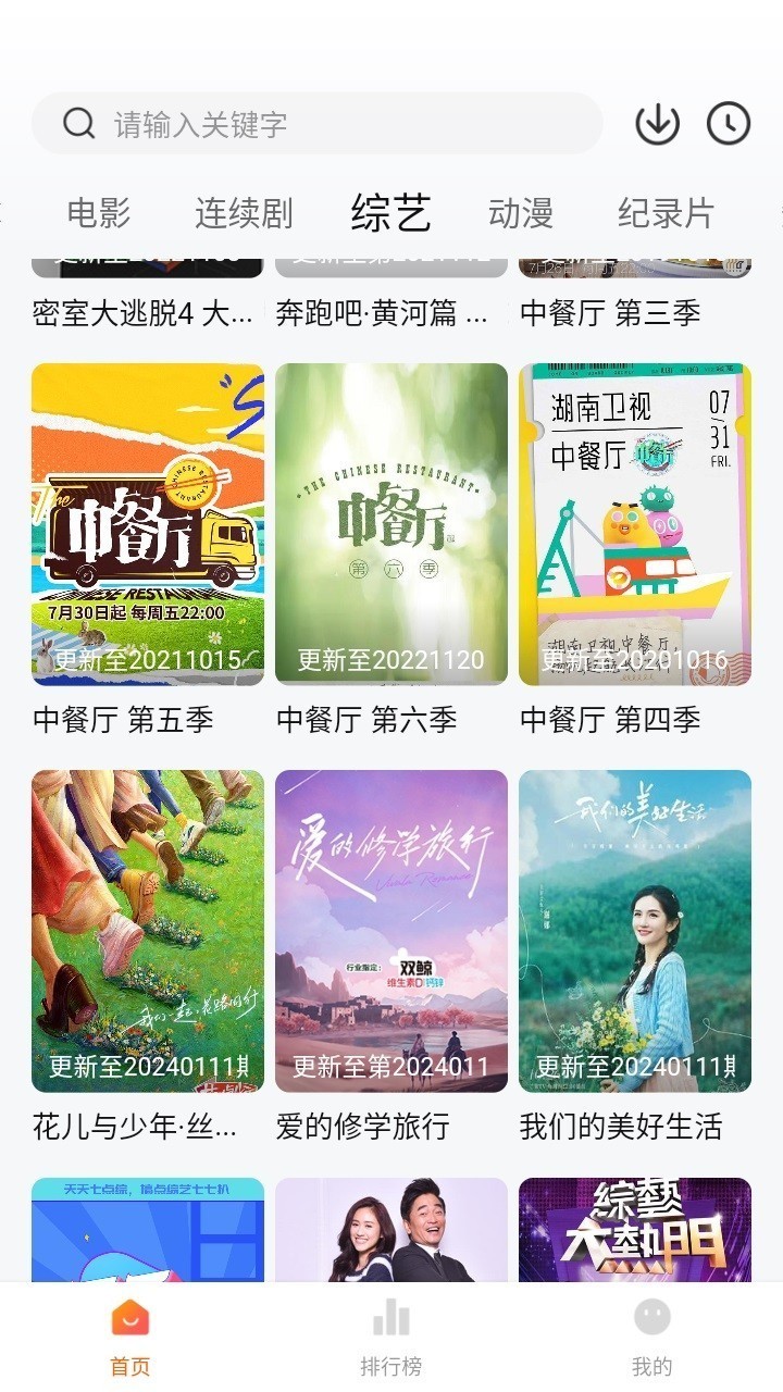 追剧达人去广告2