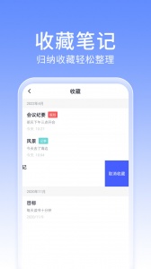 大象笔记3