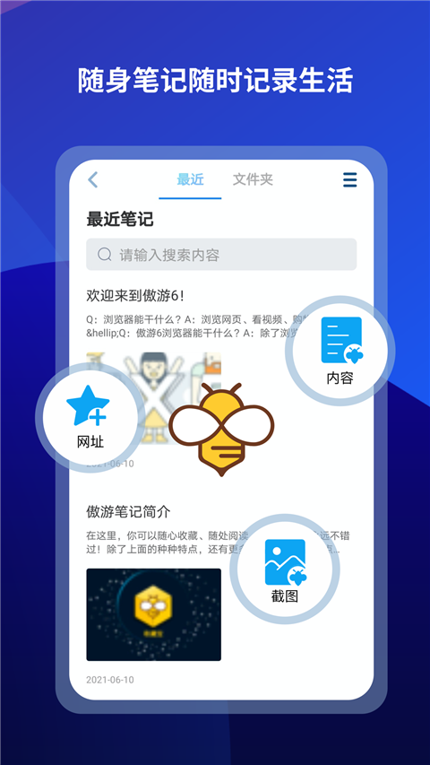 傲游浏览器截图1