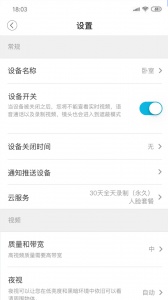 安欣看截图3