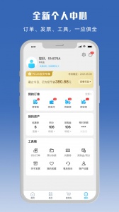 立创商城截图