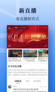 经济日报截图3