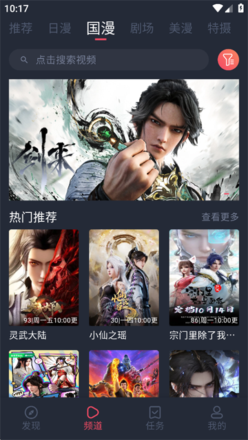 动漫共和国2