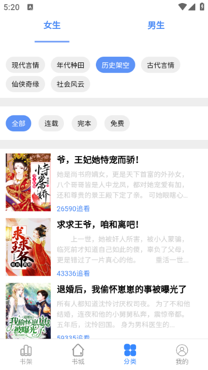 芝麻小说截图2
