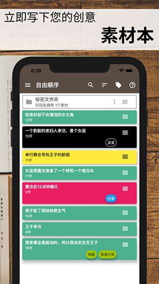 故事织机4