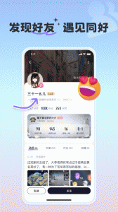摸鱼社截图4
