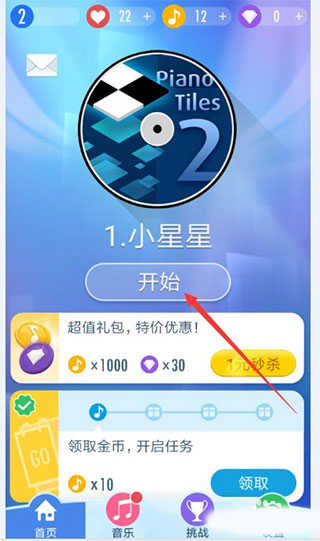 钢琴块3国际版开始游戏按钮界面