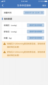 急救绿道最新版截图3