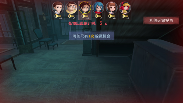 躲藏者寻找掩体隐藏画面