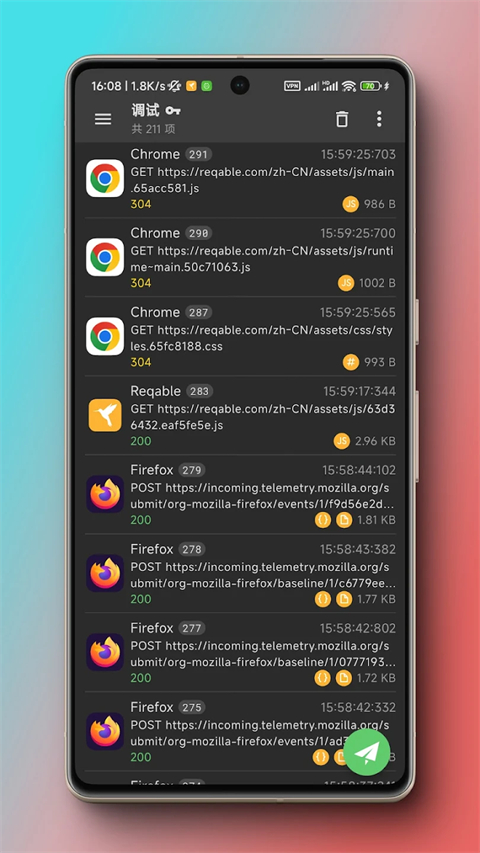 小黄鸟抓包软件截图