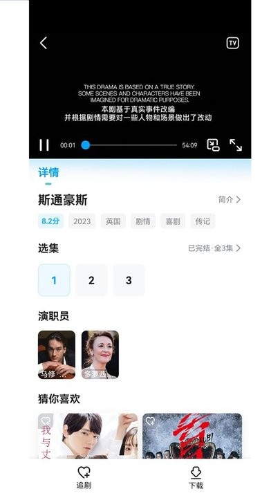 人人剧场免费截图1