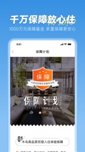 木鸟民宿短租截图3