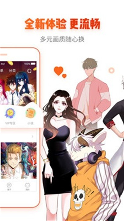 动漫岛手机版截图1