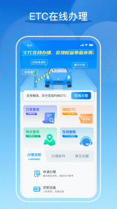 车e兴截图3