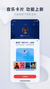 网易云音乐截图1
