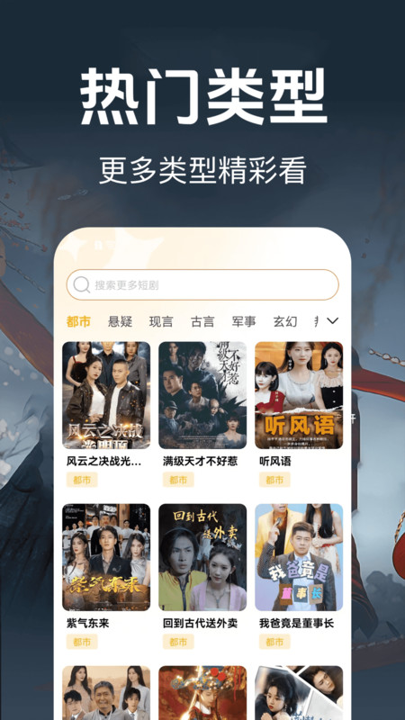 比翼免费短剧截图