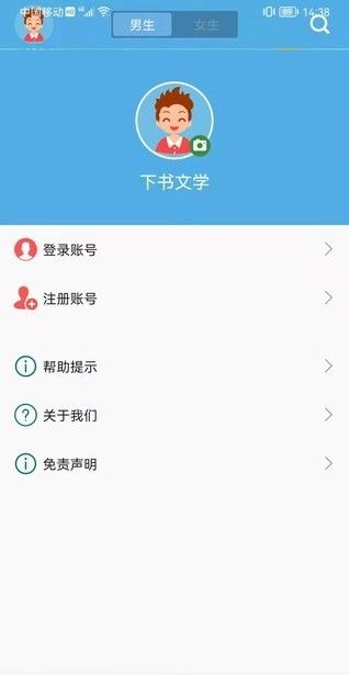 下书文学4
