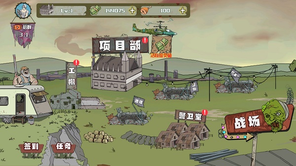 建筑队大战僵尸截图