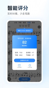 一起练琴2