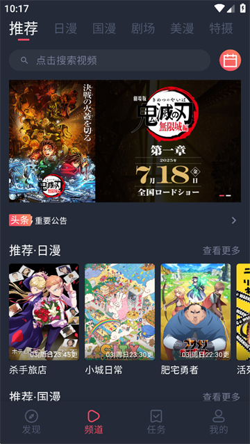动漫共和国3
