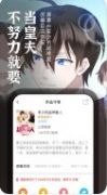 腐次元免费版截图1