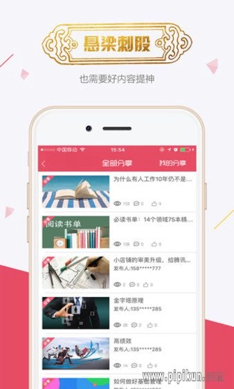 魔学院手机端(1)