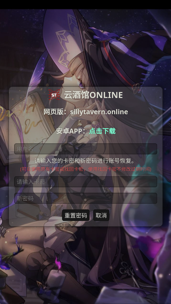 sillytavern安卓版4