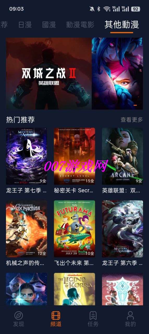 囧次元无广告版截图0