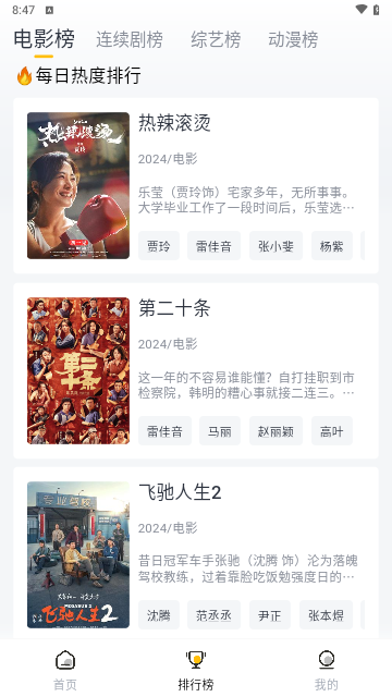飞马影视无广告3