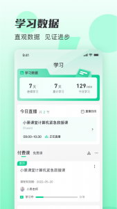 小黑课堂2