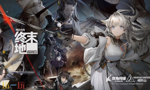 明日方舟终末地任务6西行入谷通关指南完整流程解析