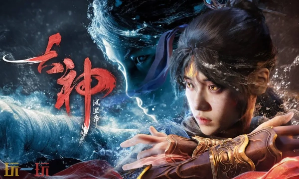 《古神：风里希》：斥资2000万美元打造的国产3A级动作游戏