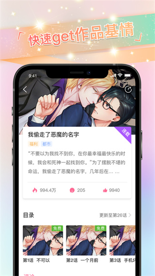免单漫画免费截图0